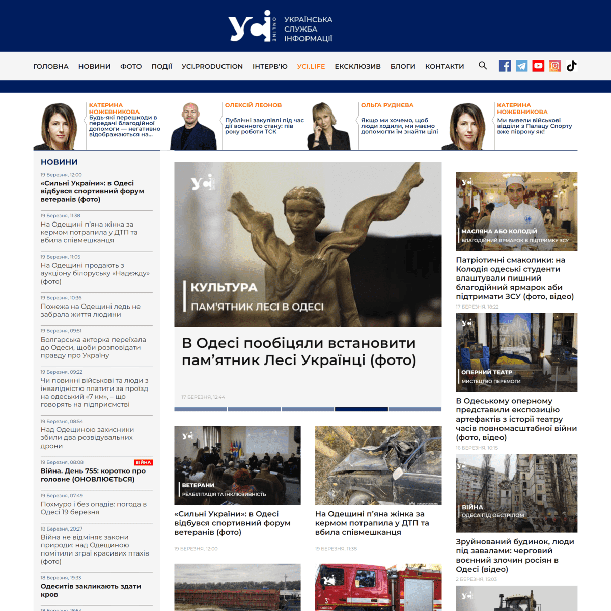 Usionline.com
