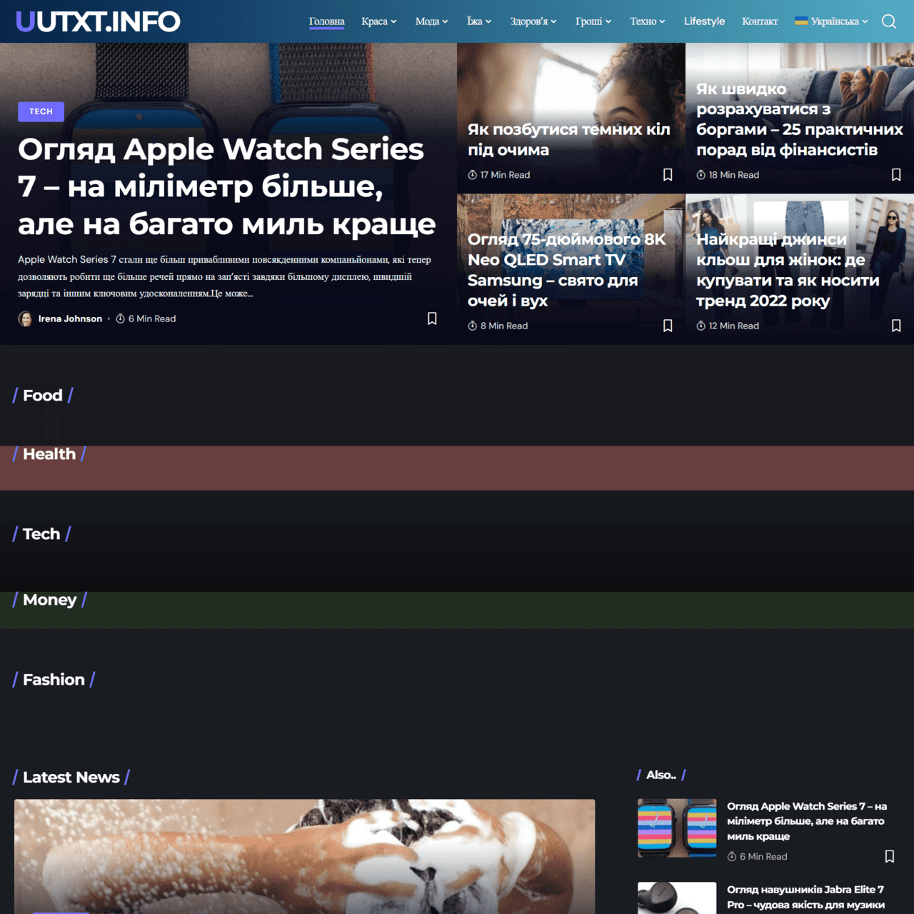 uutxt.info (не публікує)