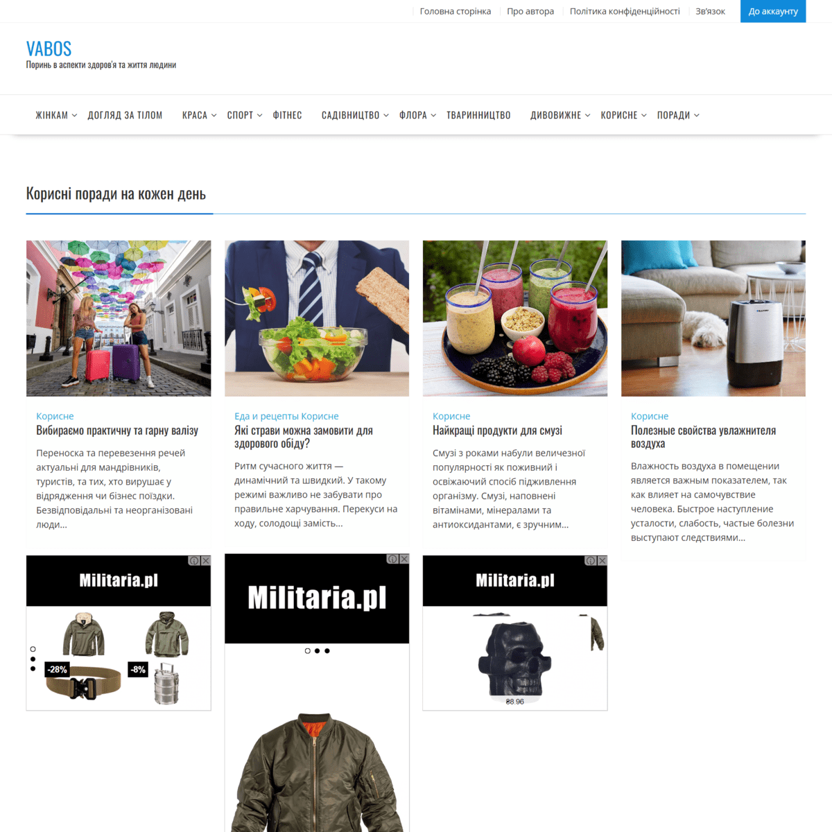 Vabos.com.ua