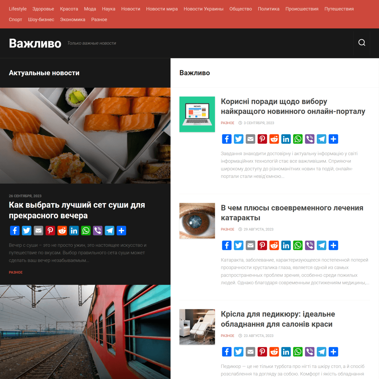 vazhlivo.com.ua