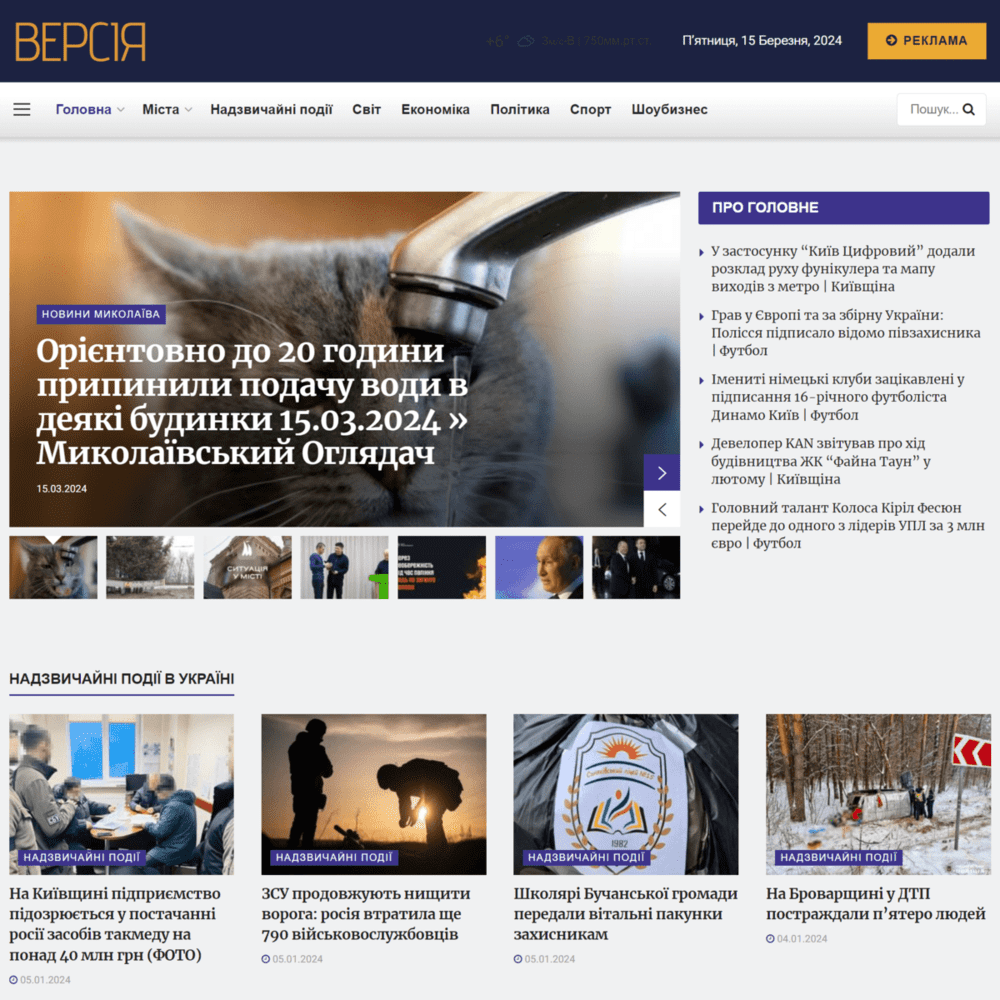Versia.com.ua