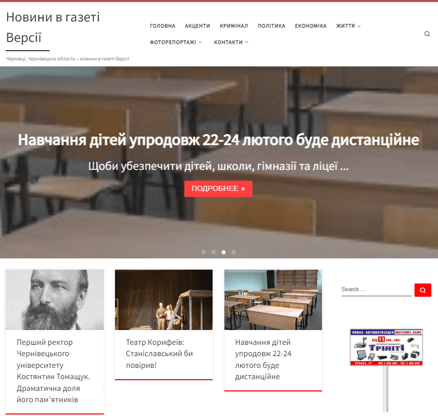 Versii.cv.ua