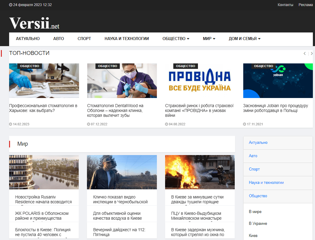 Versiiua.net (не публікує)