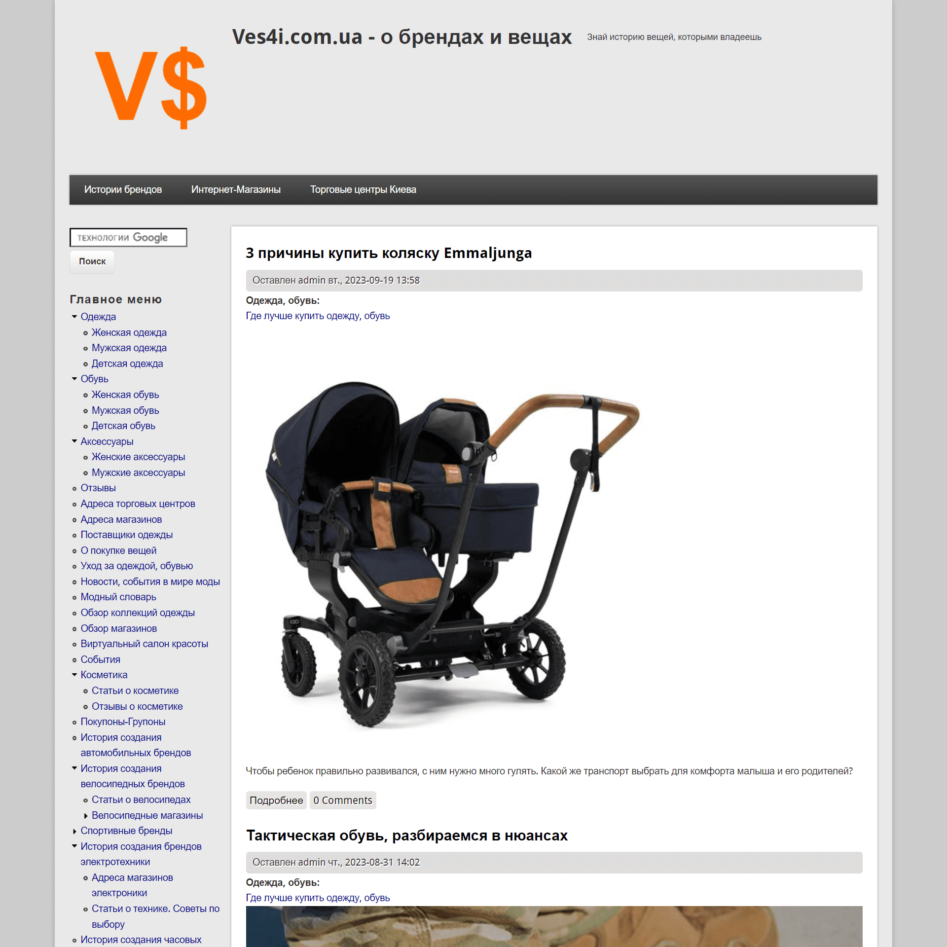 ves4i.com.ua  (не публикует)