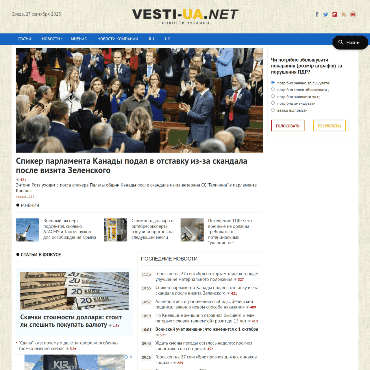 vesti-ua.net