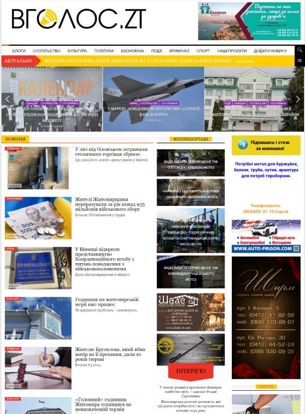 vgolos.zt.ua