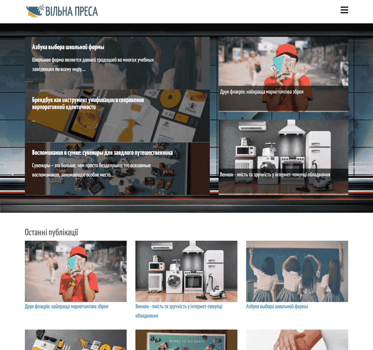 vilnapresa.com  (не публикует)
