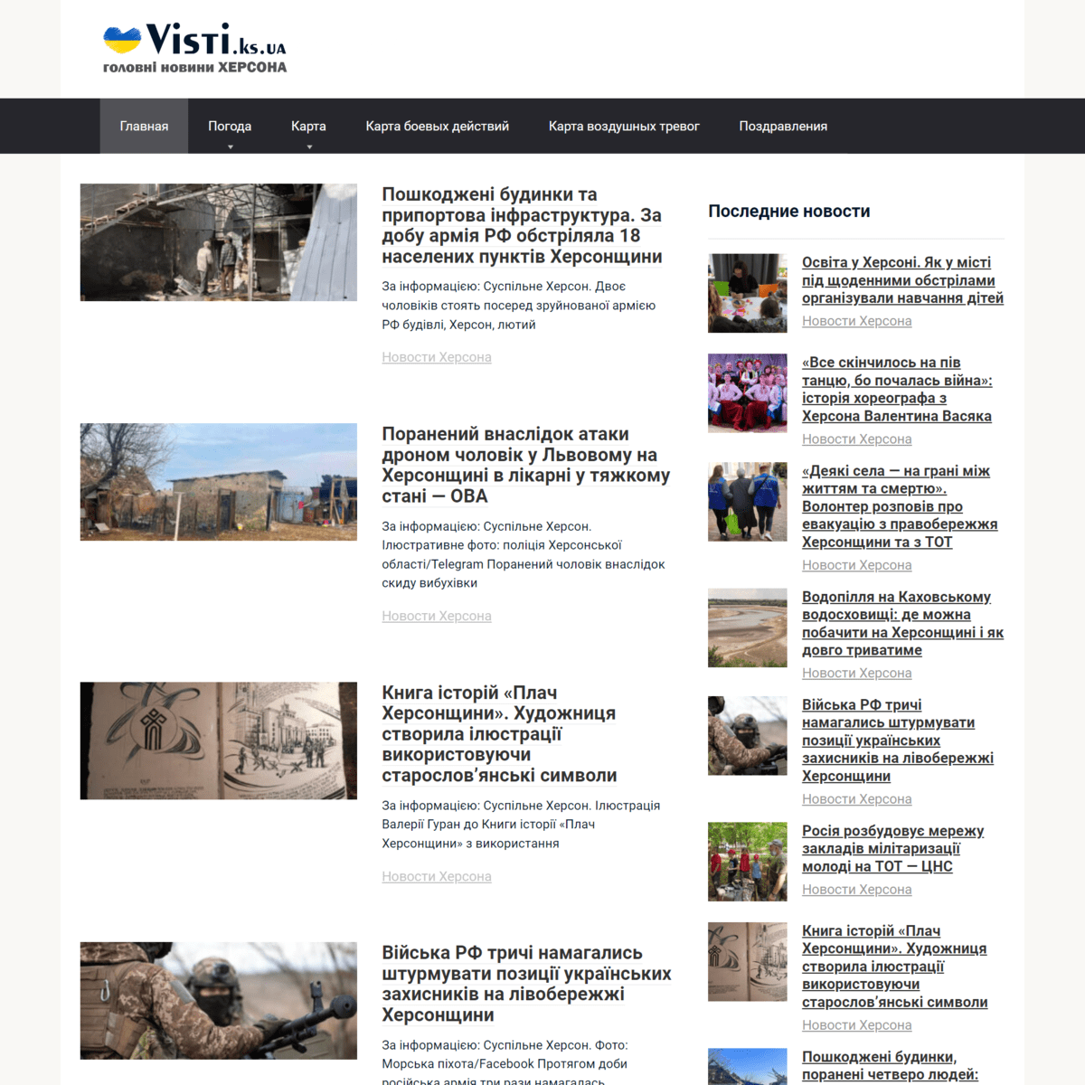 Visti.ks.ua