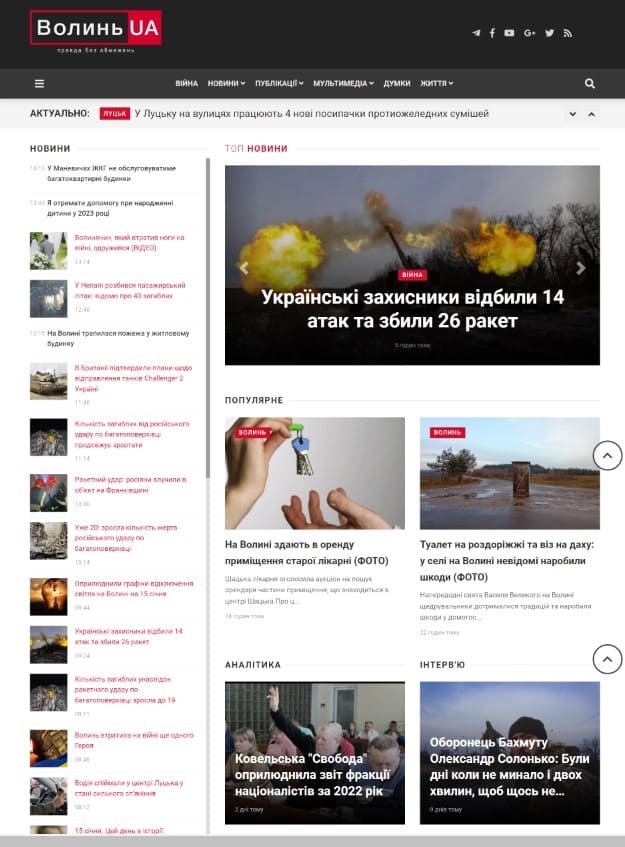 volynua.com