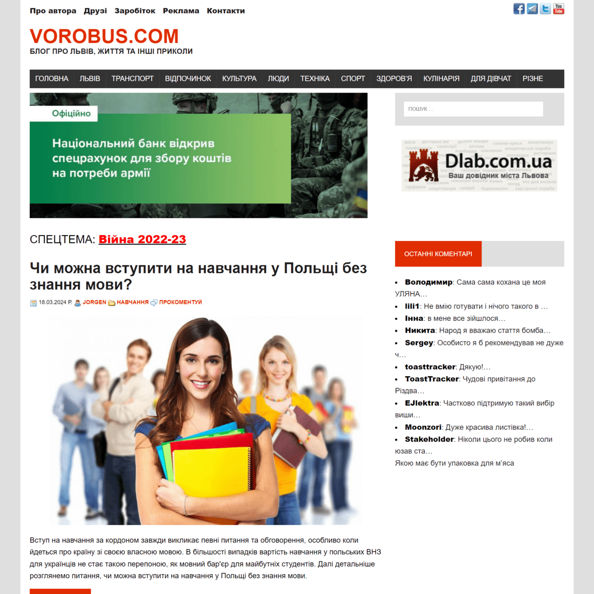 Vorobus.com (не публікує)