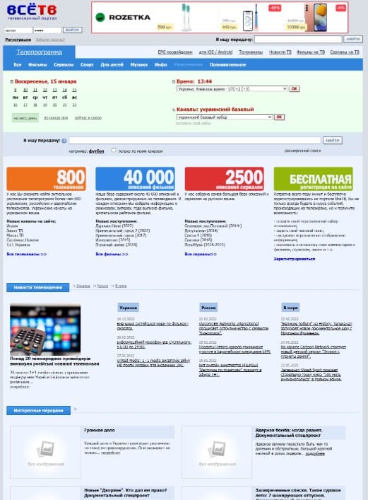 vsetv.com