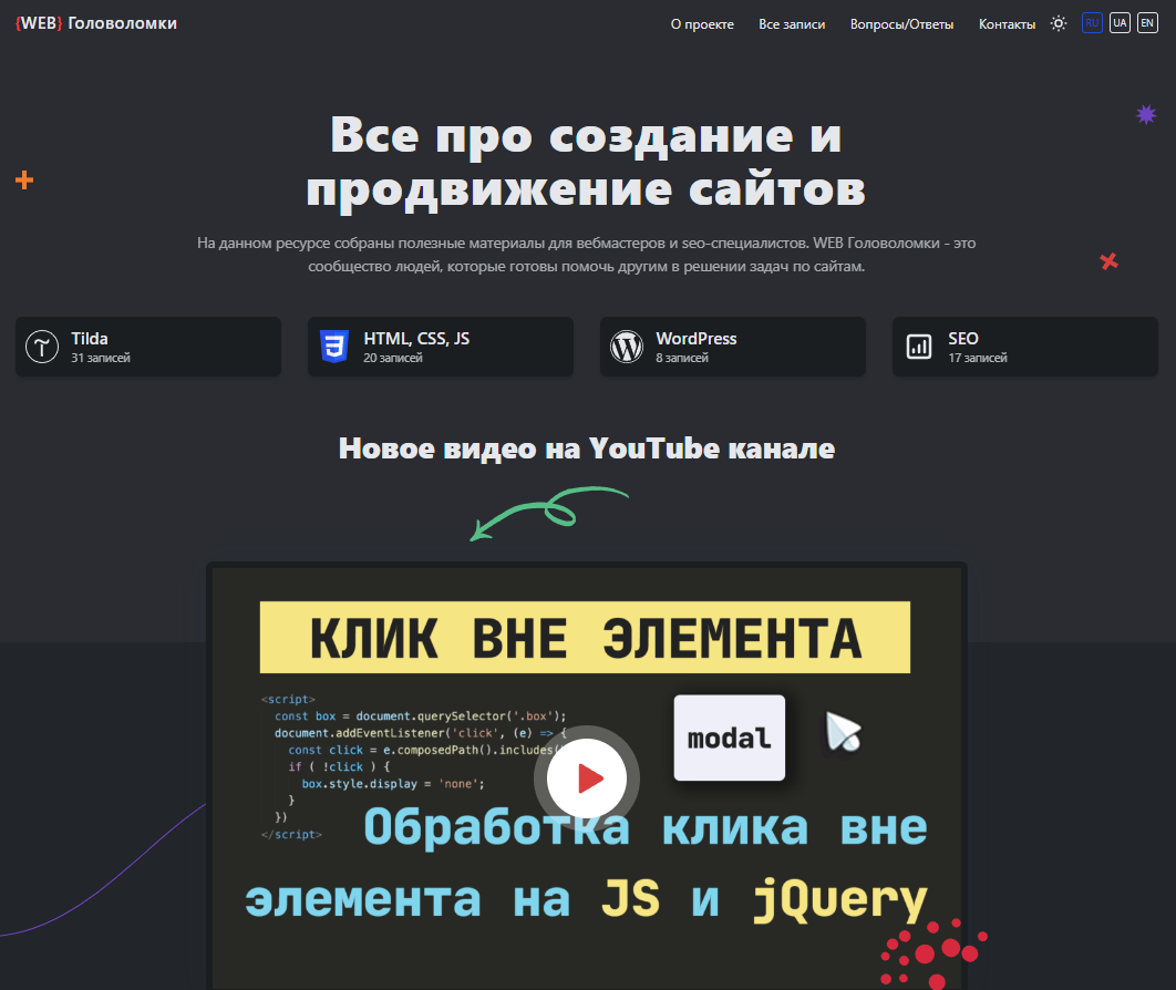 Webgolovolomki.com