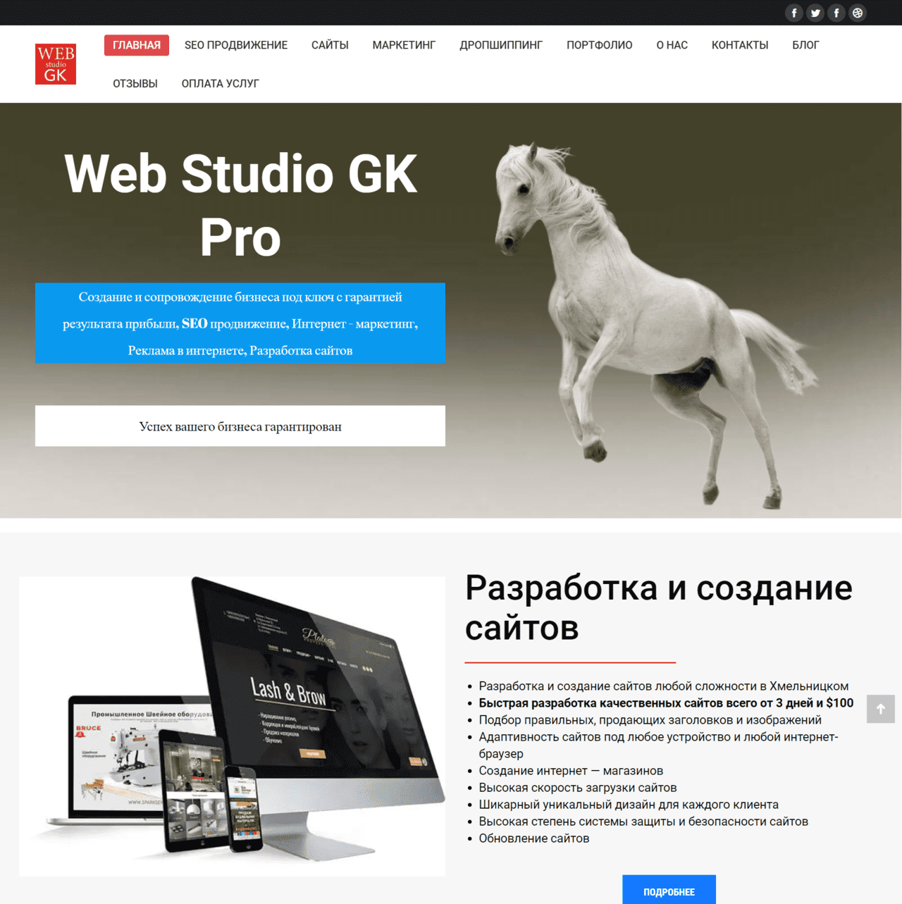 Webstudio-gk.pro  (не публикует)