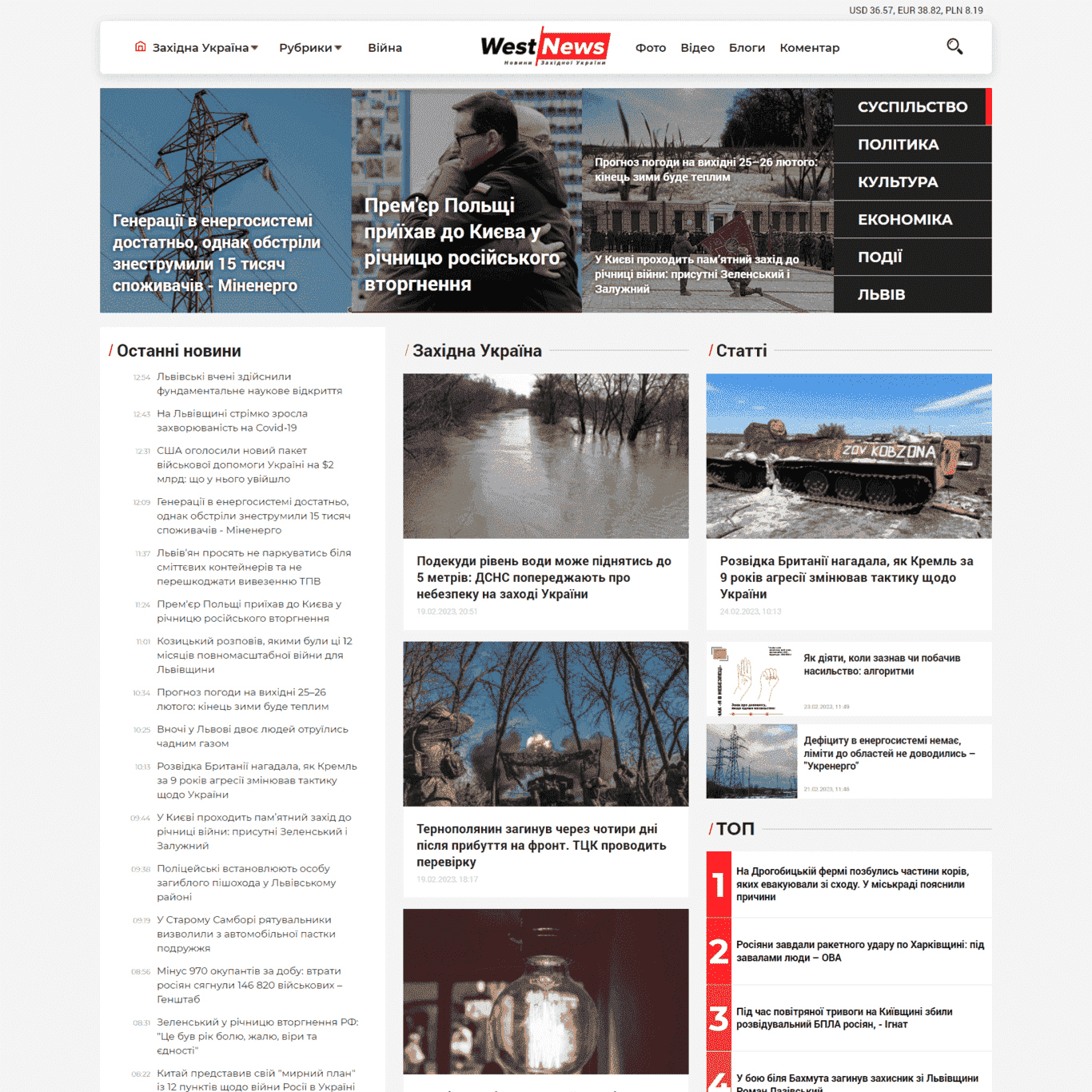 Westnews.info