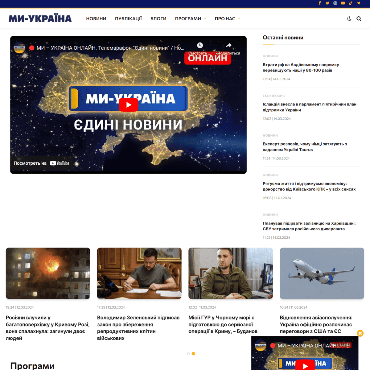 Weukraine.tv