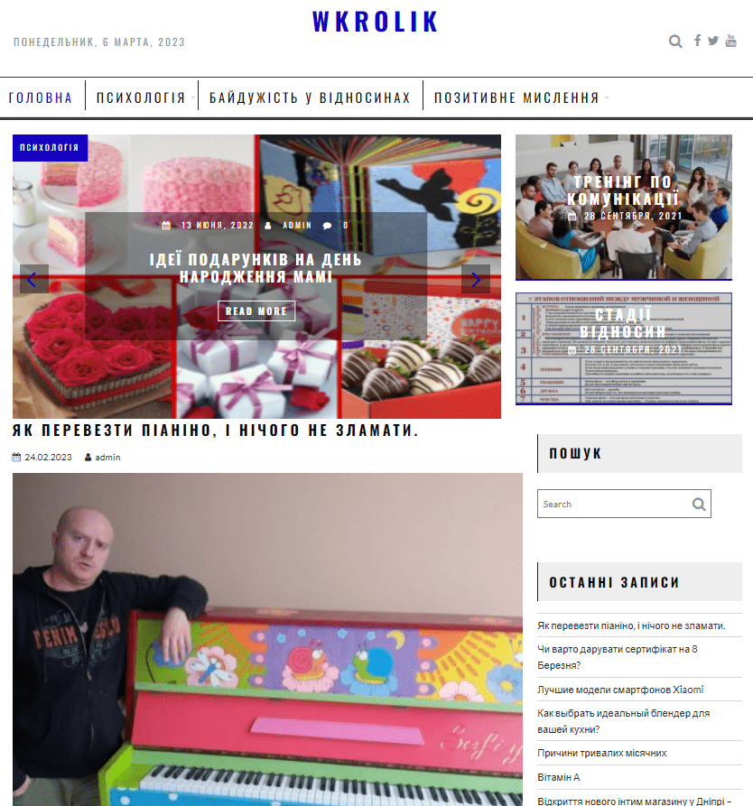 Wkrolik.com.ua