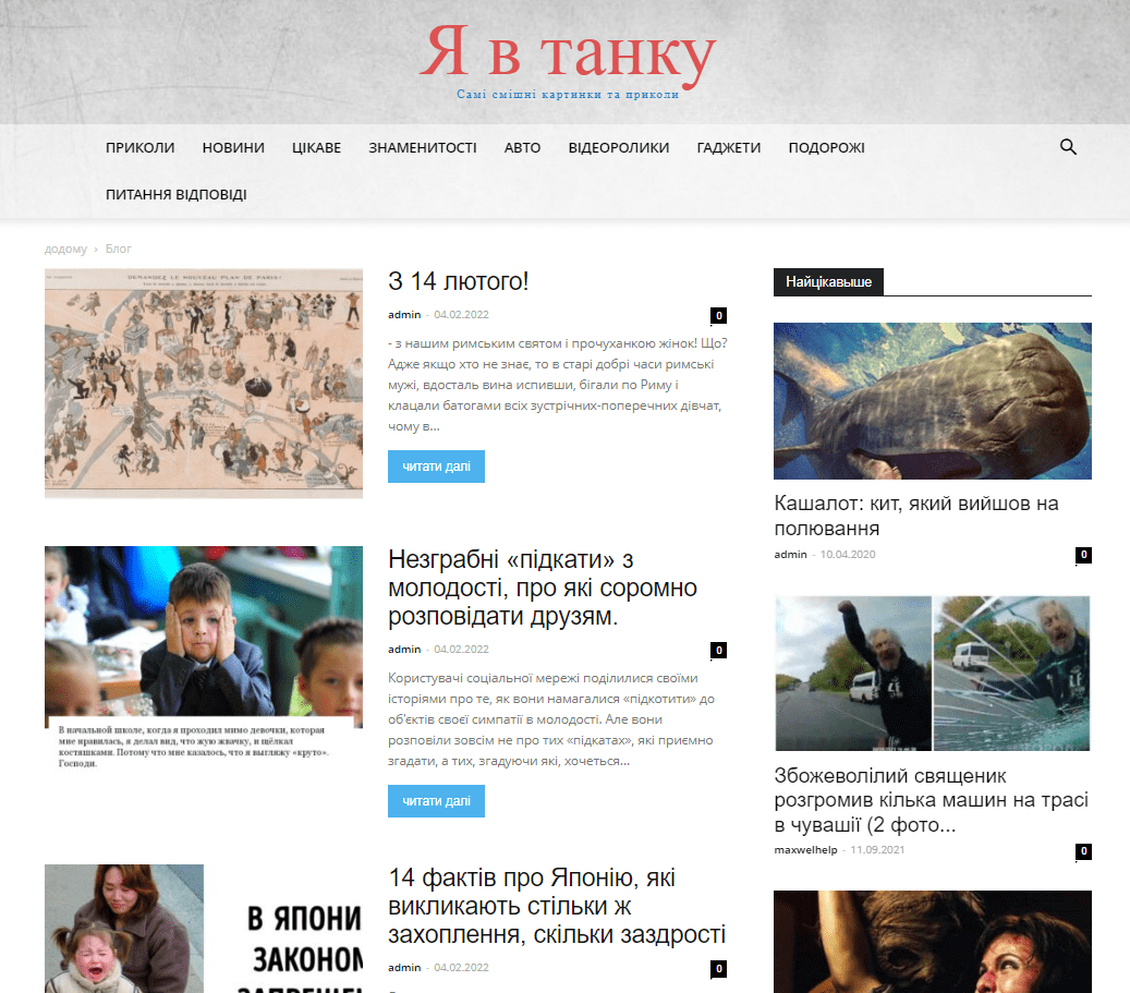 Yavtanke.org.ua - не публикует