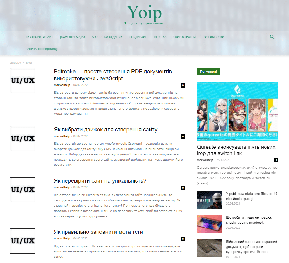 Yoip.com.ua
