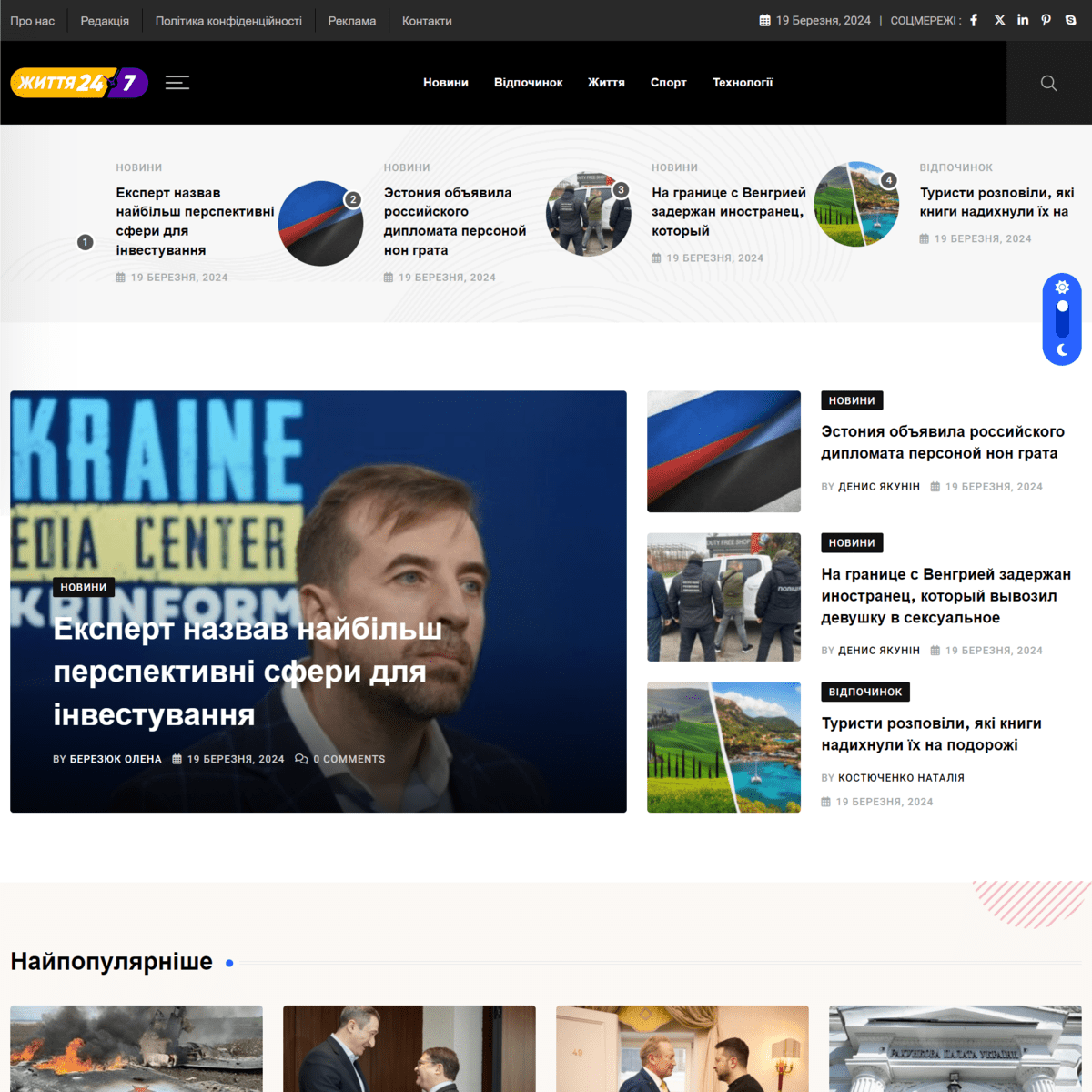 Zagittya.com.ua