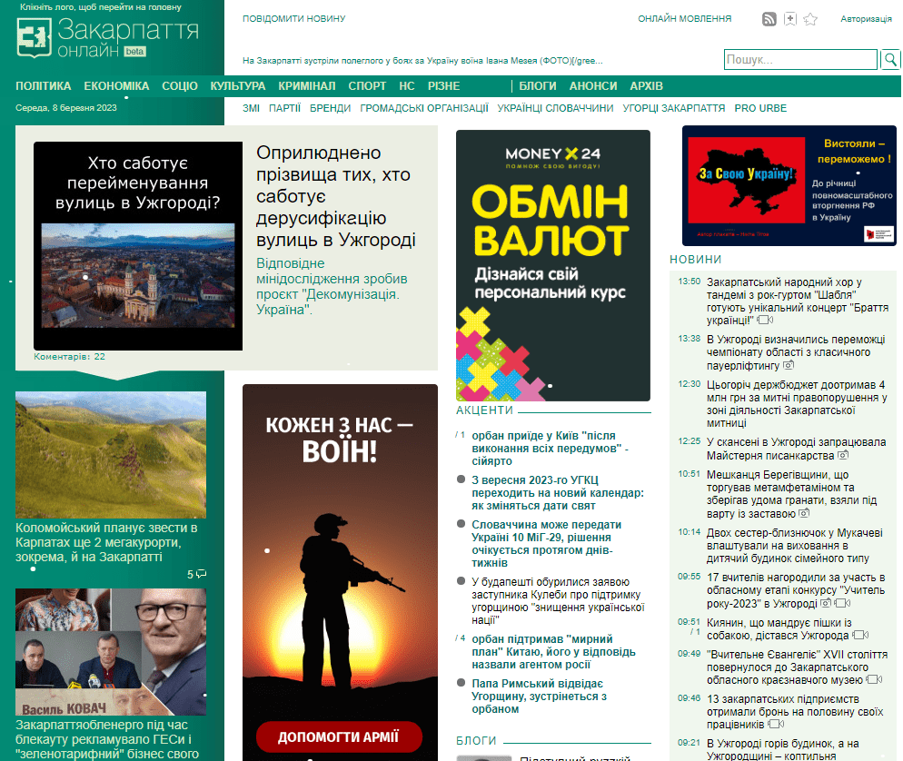 Zakarpattya.net.ua
