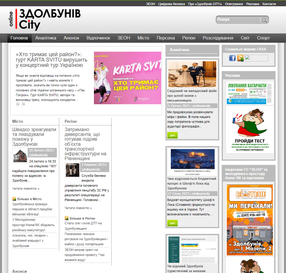 Zdolbunivcity.net