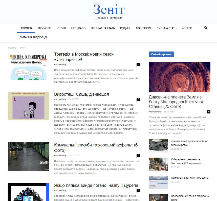 Zenit2.com.ua (не публікує)