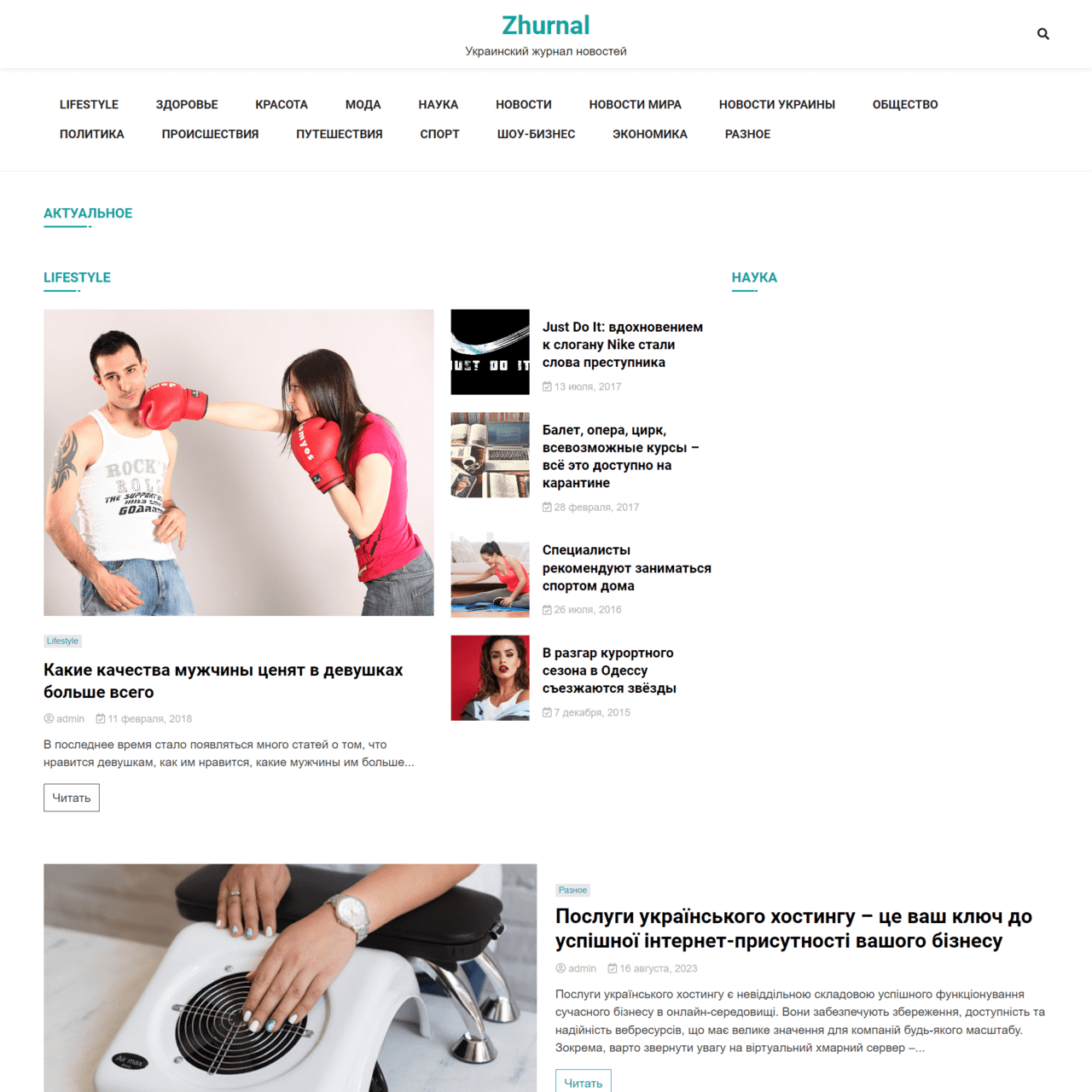zhurnal.com.ua