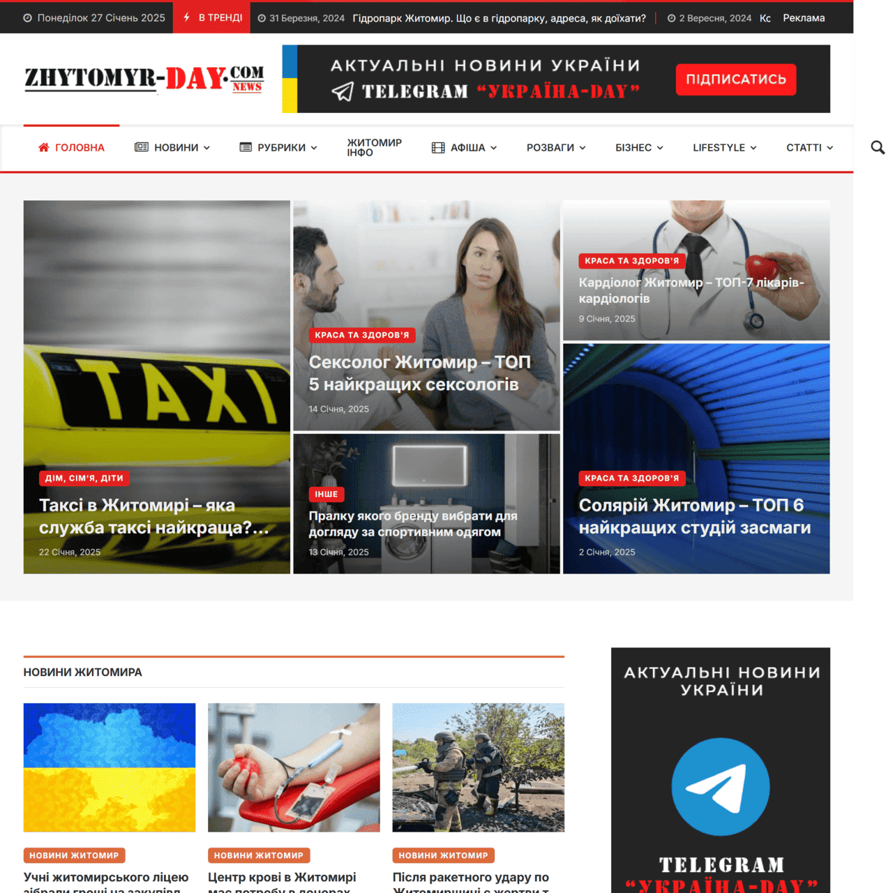 zhytomyr-day.com