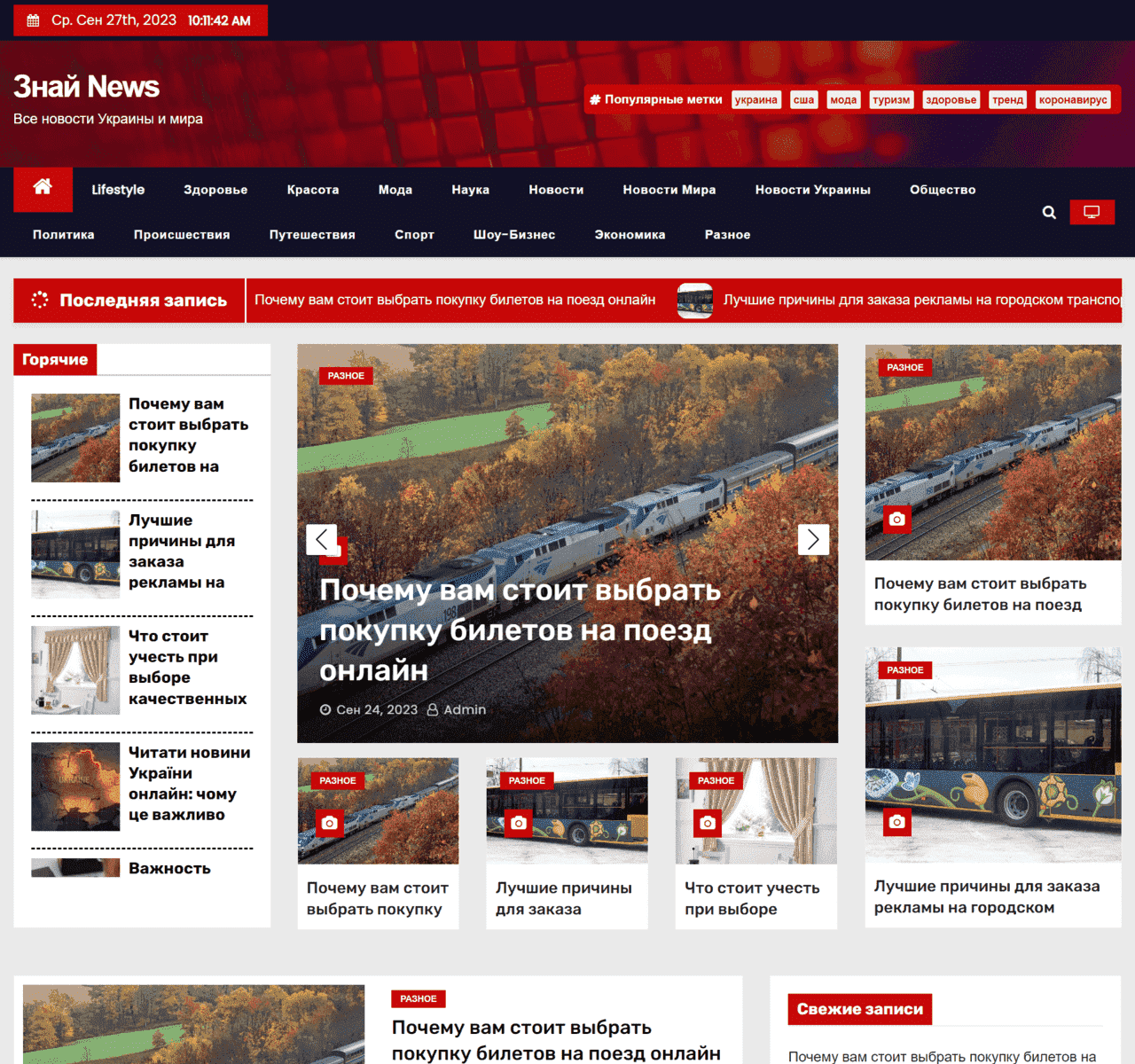 znaynews.com.ua (не публікує)