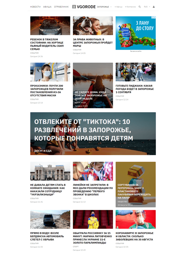 Zp.vgorode.ua