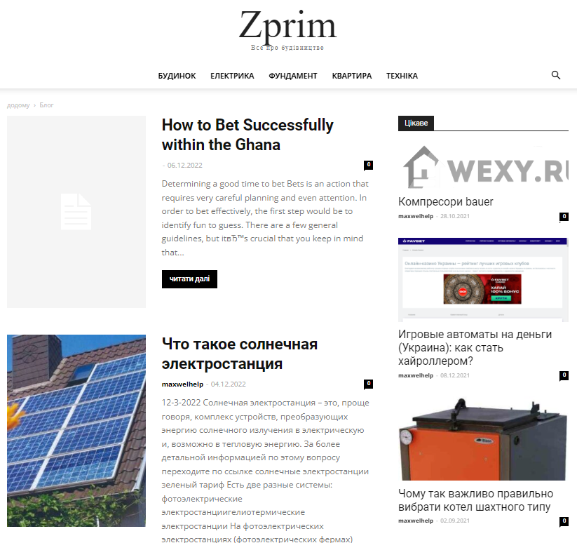 Zprim.com.ua