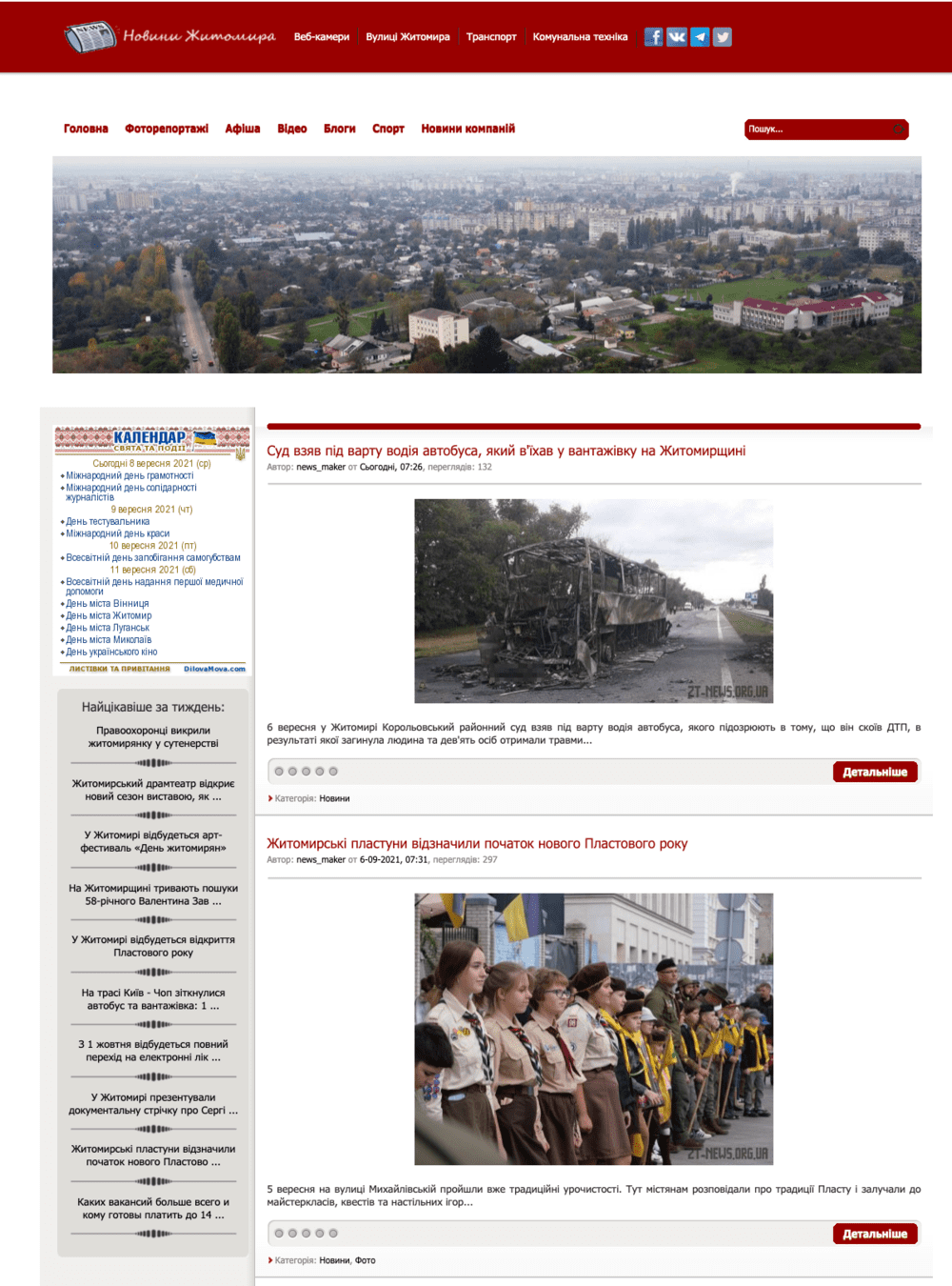 Zt-news.org.ua