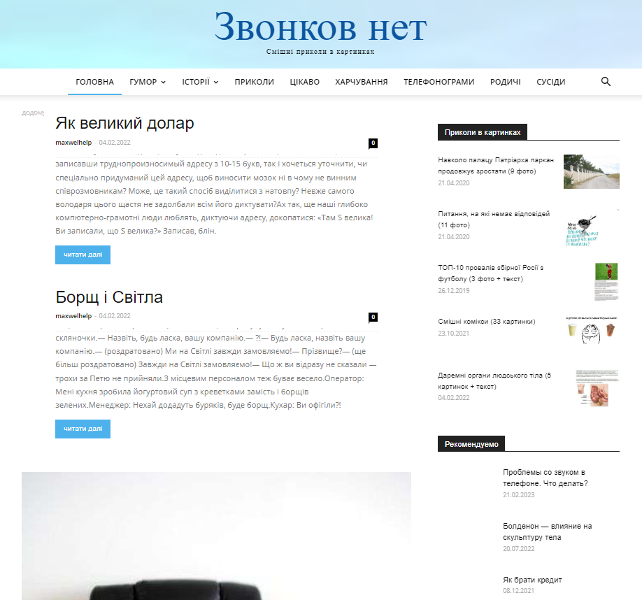 Zvonkov.net.ua (не публікує)