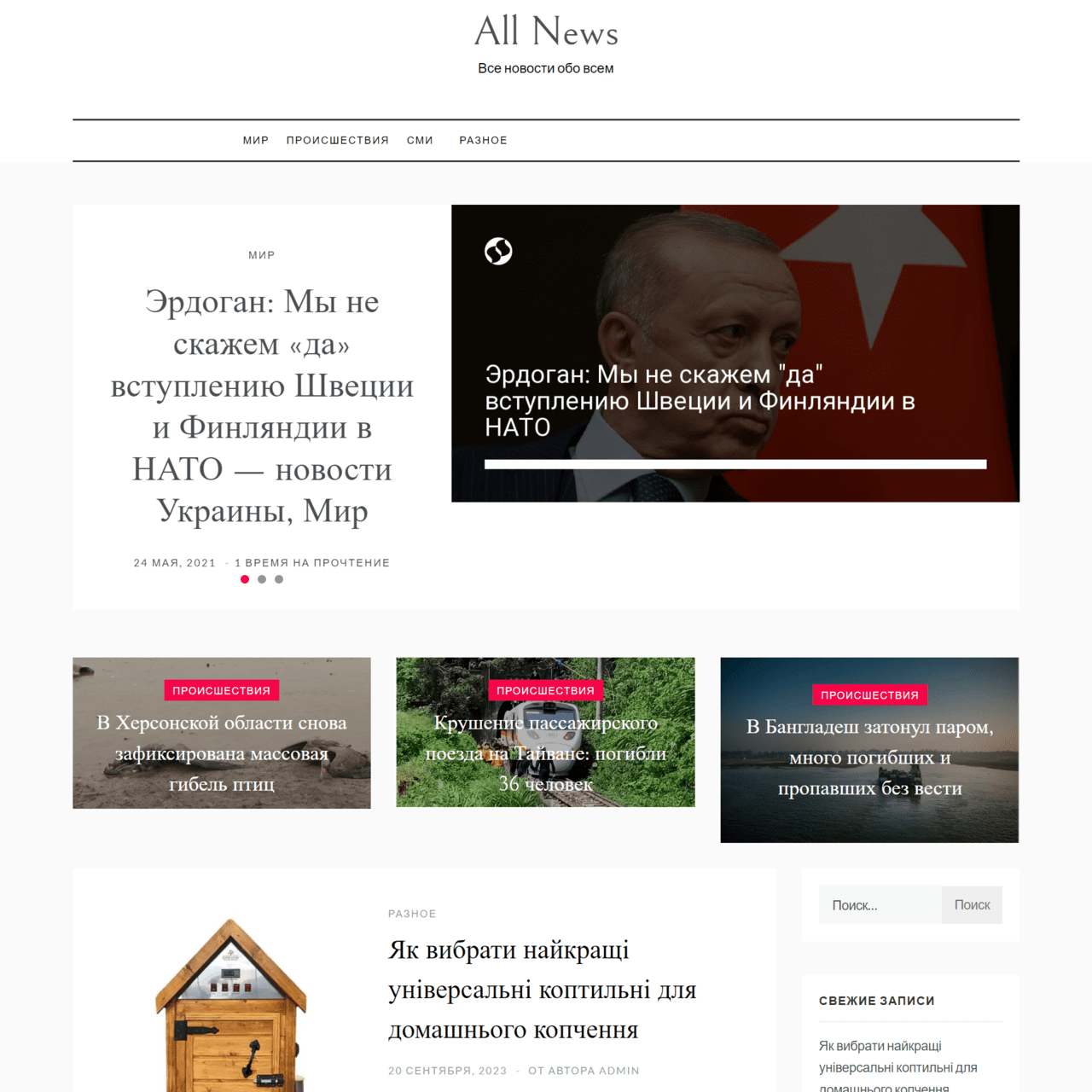 allnews.ho.ua