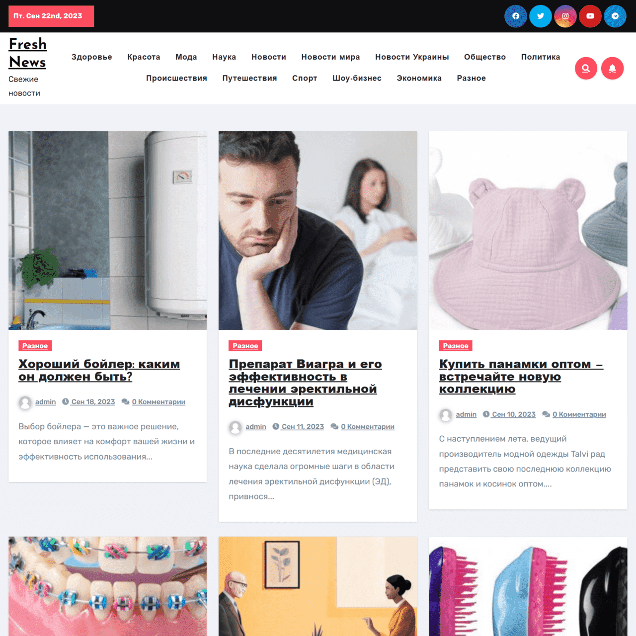 fresh-news.com.ua