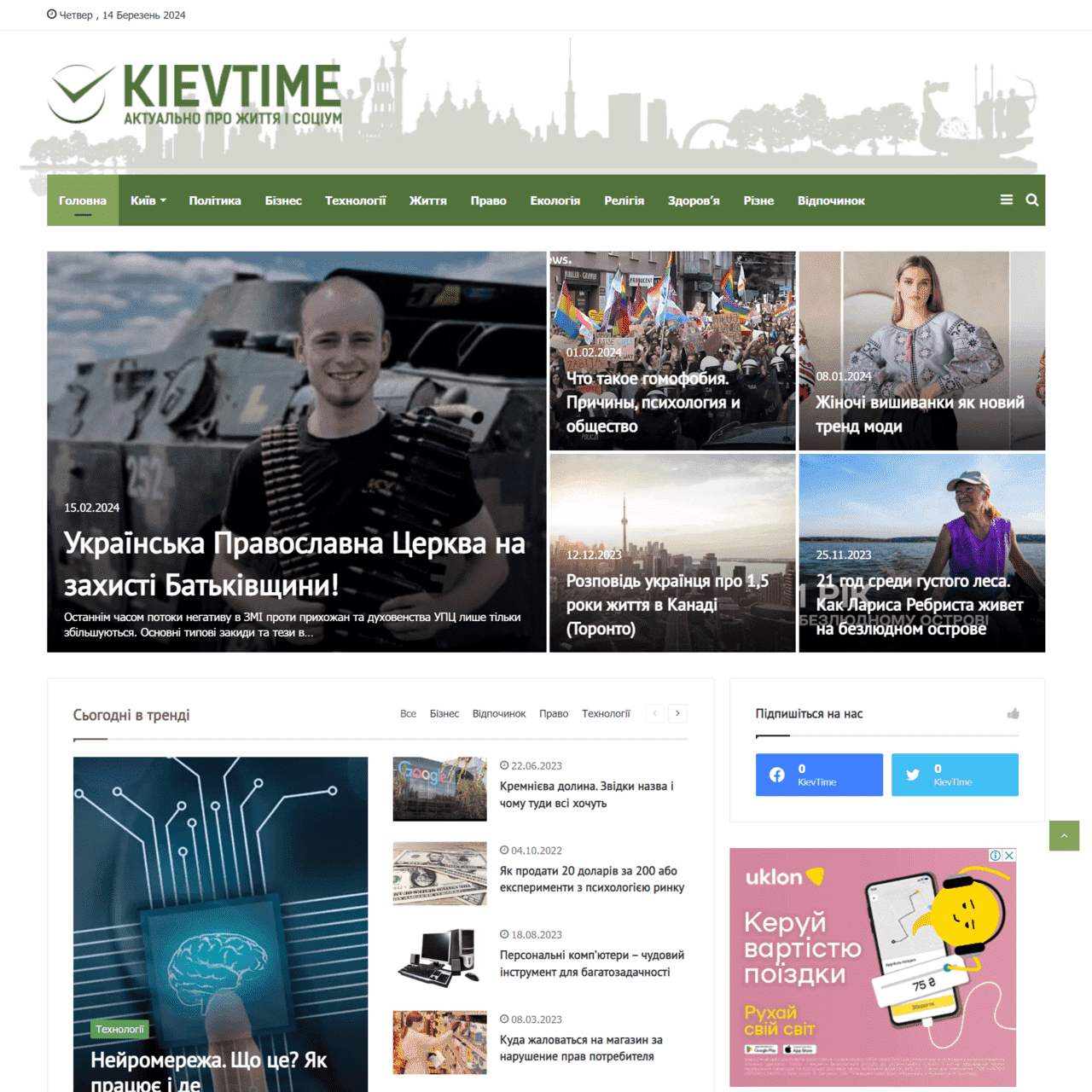 Kievtime.in.ua