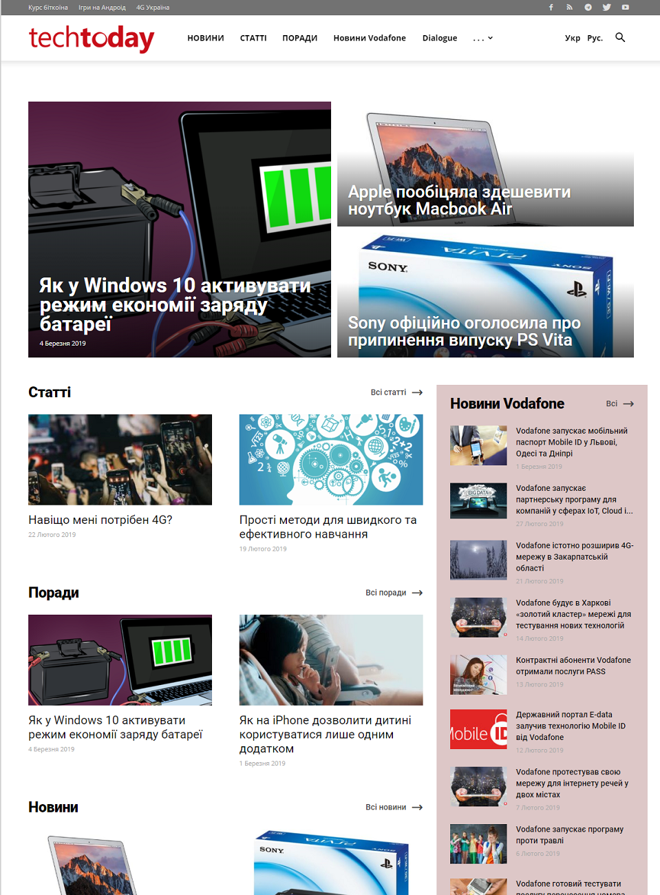 Techtoday.in.ua